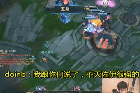 关于Doinb新星赛事规则更新表现惊艳，皇家马德里未来可期！的信息